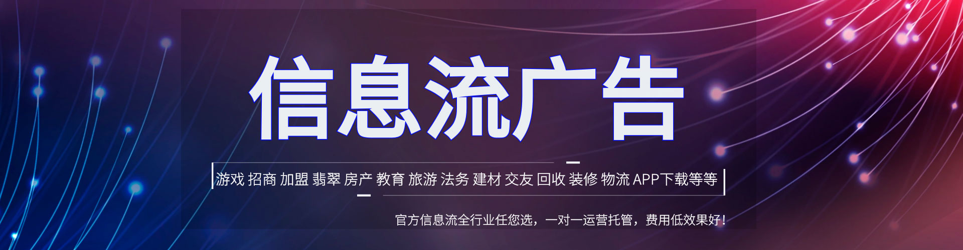 宾阳信息流运营