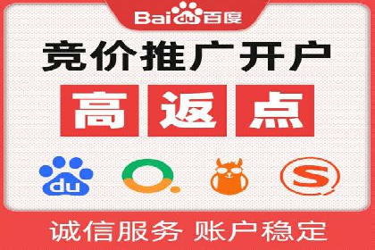 某品牌SEM推广竞价代运营全流程详解
